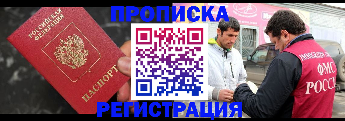 временная регистрация госуслуги в Байкальске