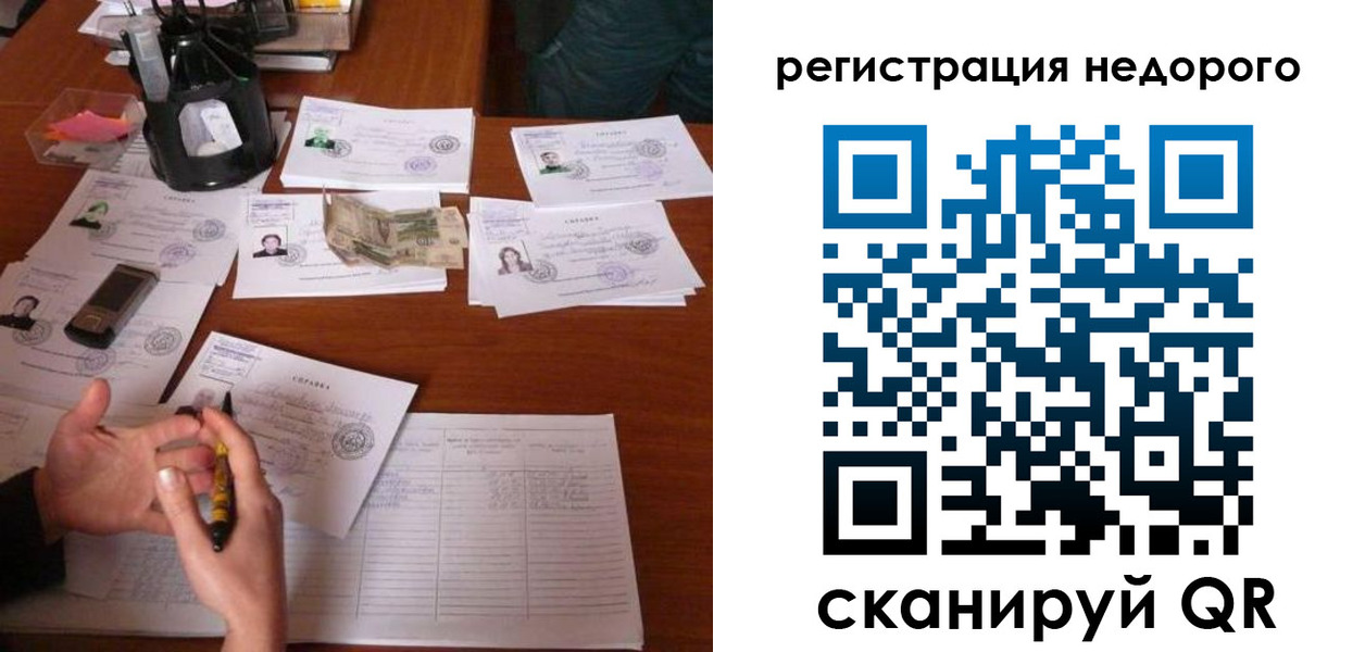 временная регистрация адрес в Байкальске