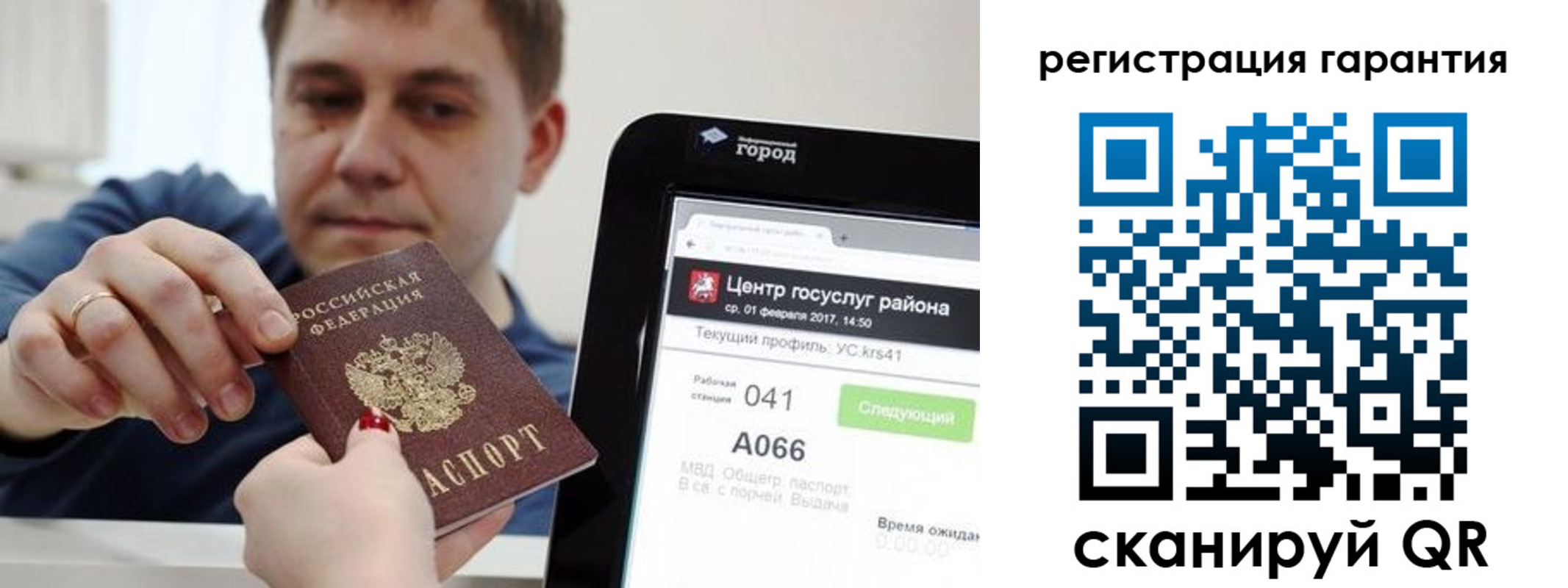временная прописка в Байкальске
