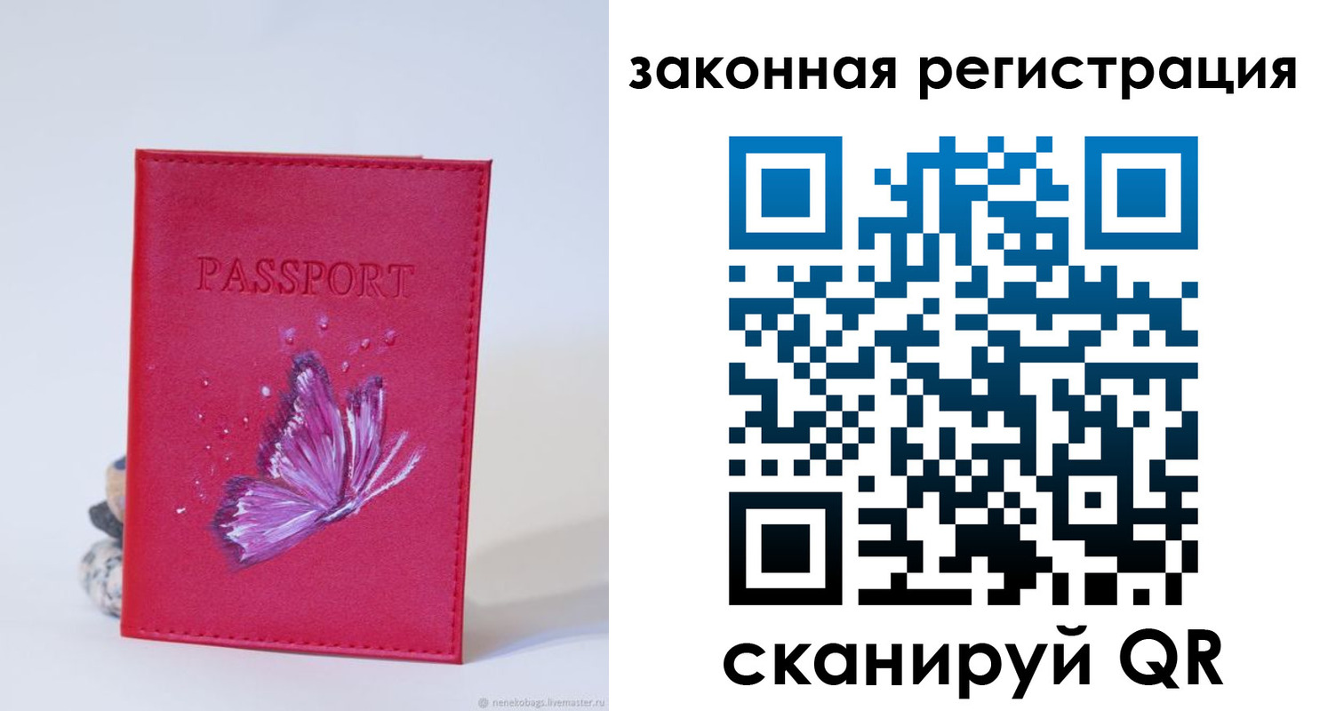 прописка гарантия в Байкальске