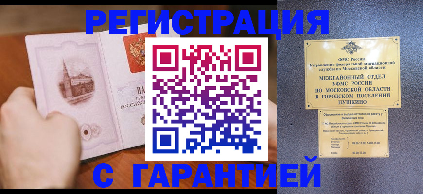 найти адрес прописки в Байкальске