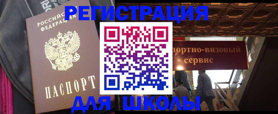 временная регистрация госуслуги в Байкальске