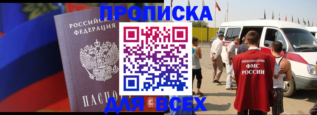 найти адрес прописки в Байкальске